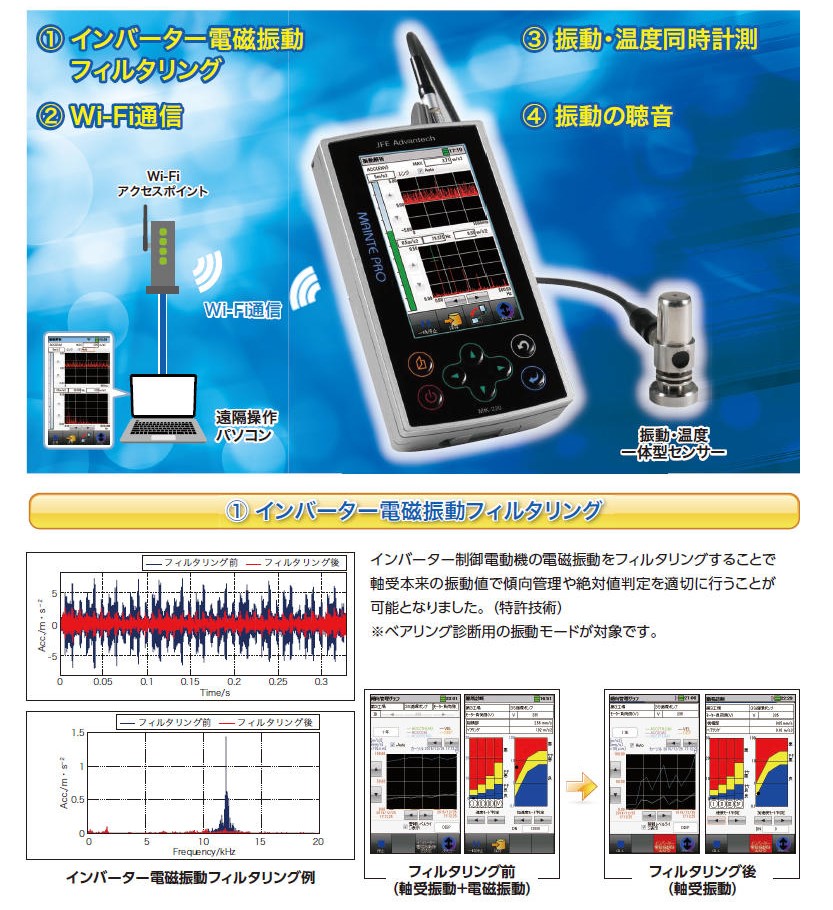 計測器具 JFEアドバンテック 超音波厚さ計 常温用パイプ用